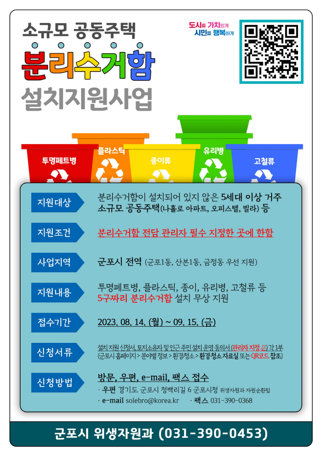 clip20230810094715