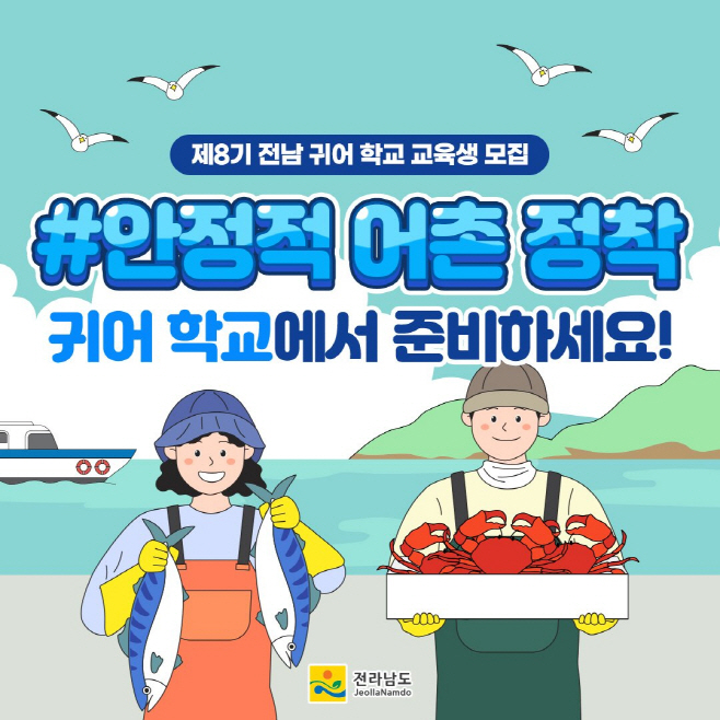 전남도