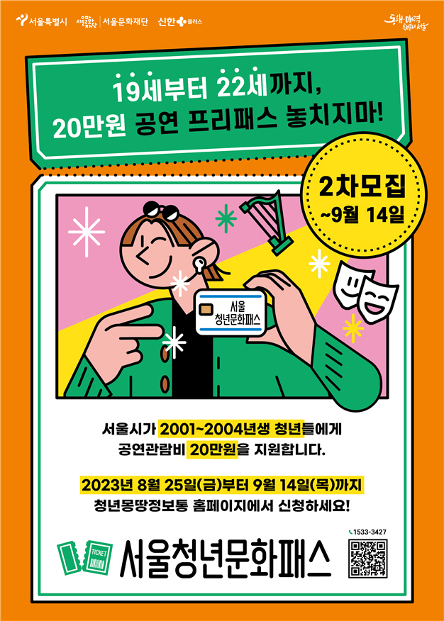 clip20230810101217