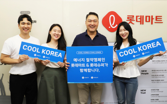 롯데마트