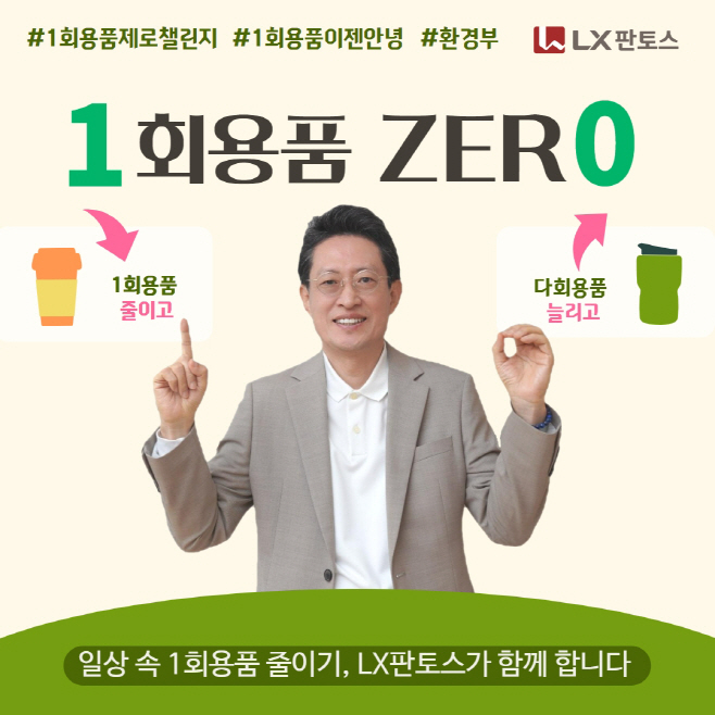 LX판토스 최원혁 대표