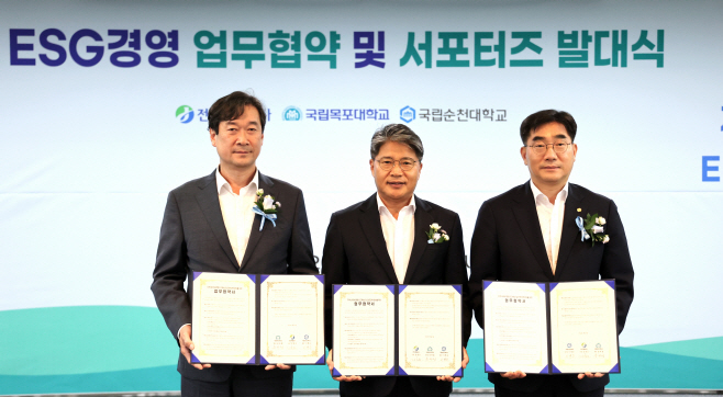 전남개발공사