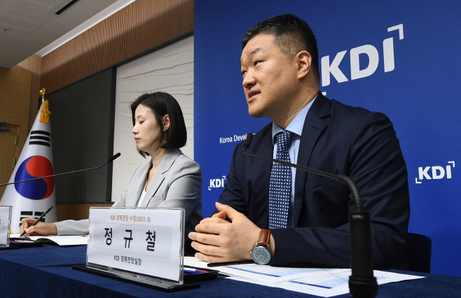 KDI 경제전망수정 브리핑