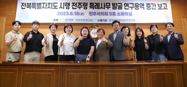 230810(사진자료)-전주시의회 의원연구단체