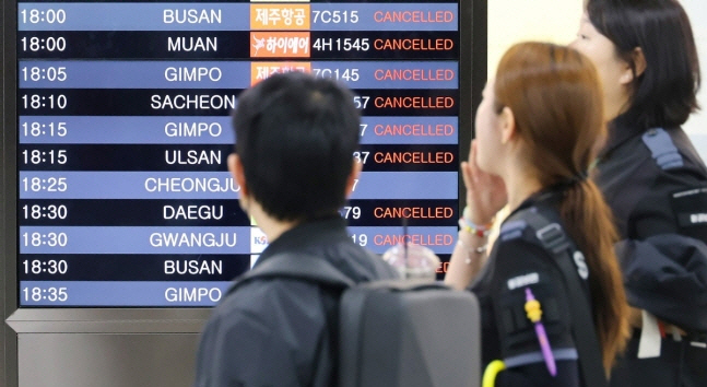 항공편 결항