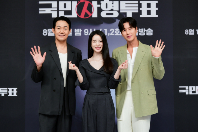 박성웅 임지연 박해진