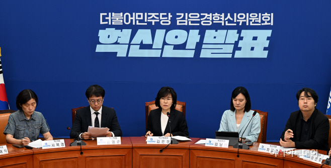[포토] 혁신안 발표하는 김은경 혁신위원장