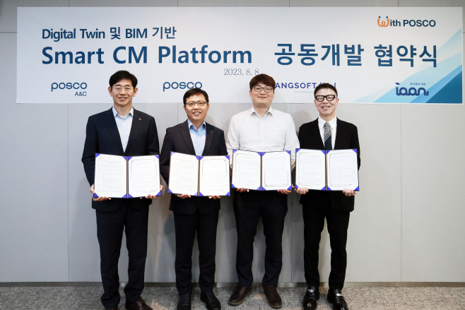포스코