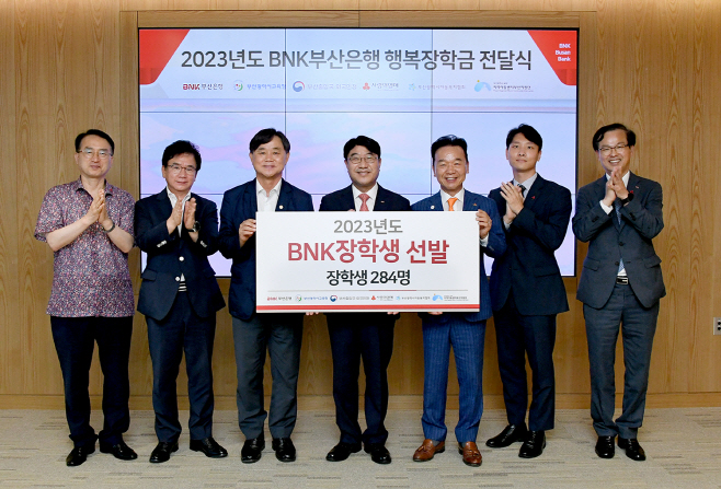 [사진자료] BNK부산은행, 지역인재 육성 위해 행복장학금 전달