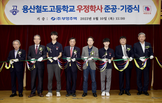 우정학사 준공식 단체사진