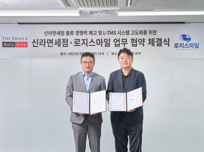 신라면세점