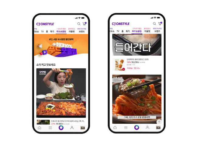 [CJ온스타일 사진자료] 푸드숏클립