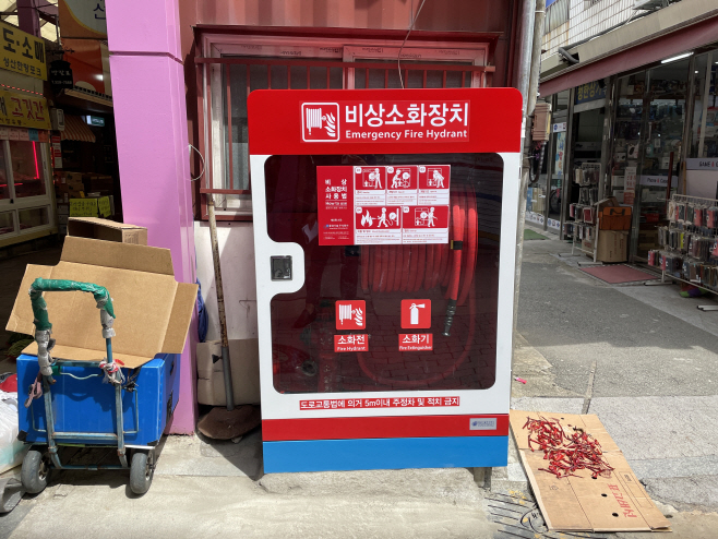 호스릴 비상소화장치