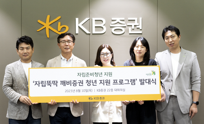 [KB증권 보도자료]