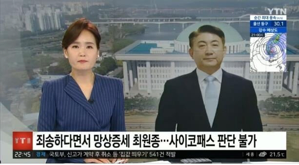YTN 방송사고