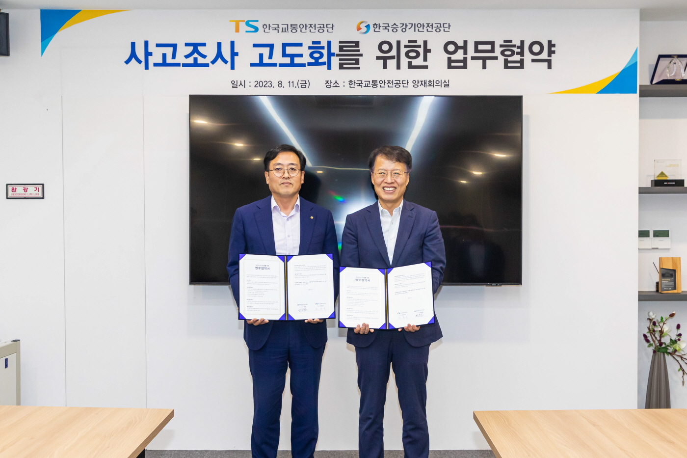 교통안전공단-승강기안전공단, 기계식 주차장 안전사고 예방 '맞손'
