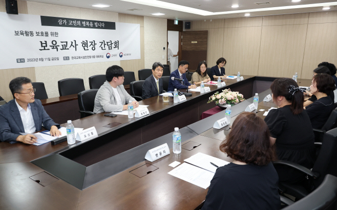 보육교사