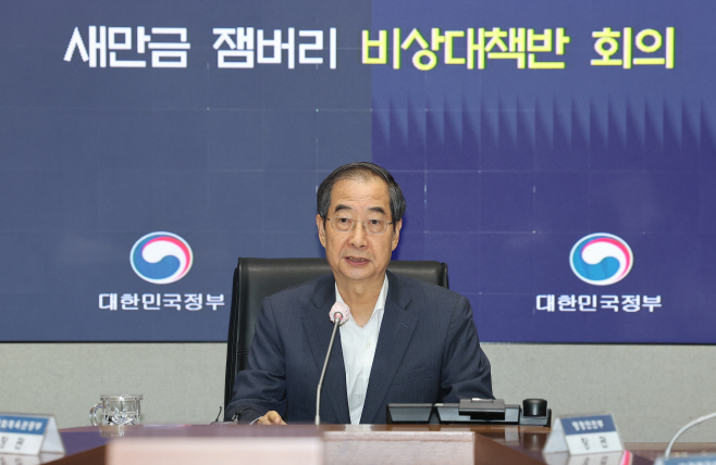 잼버리 마무리 회의, 인사말하는 한덕수 총리<YONHAP NO-2079>