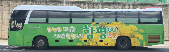 함평군, 버스 랩핑 광고