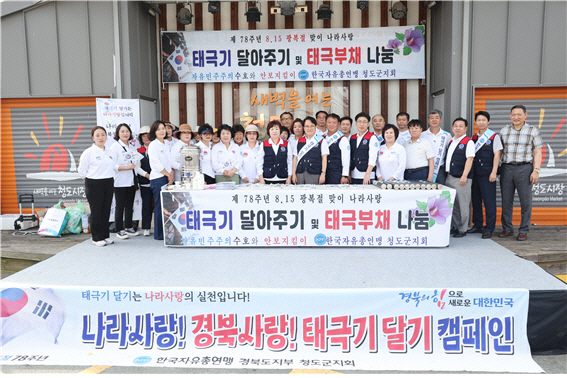 자유총연맹