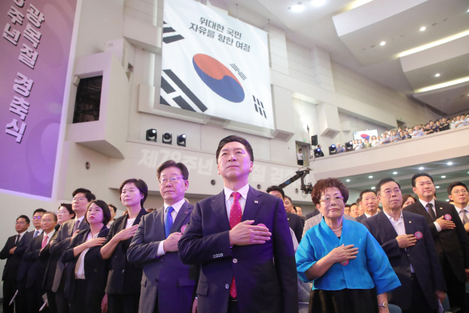 제78주년 광복절 경축식 참석한 여야 대표들