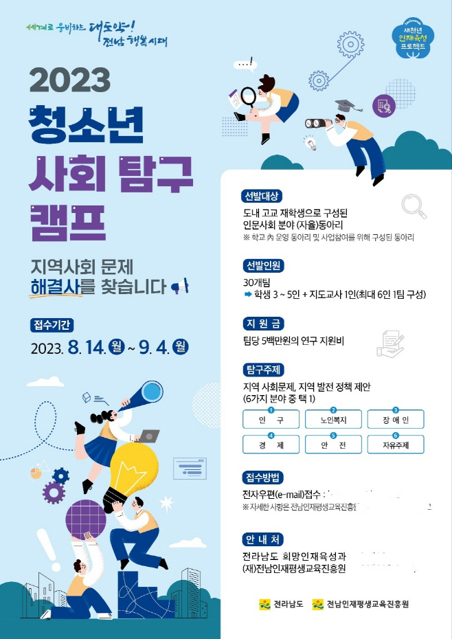 전남도
