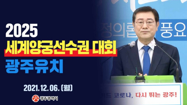광주시