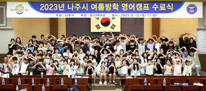 나주시