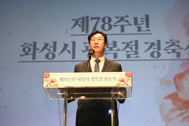 화성 광복