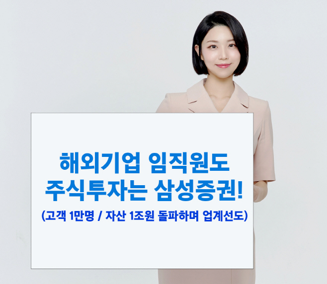 해외기업주식보상제도운영현황(2)