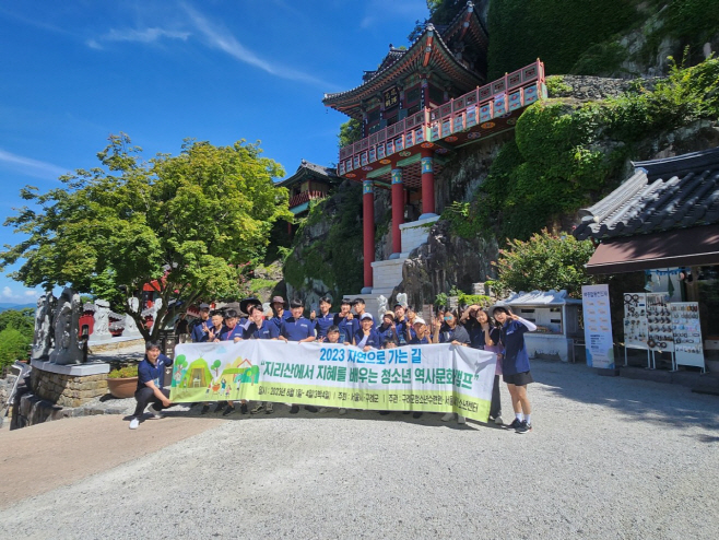 구례군-서울시와 함께하는 역사와 문화 배움 여행