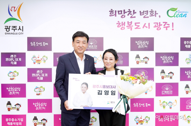 광주시