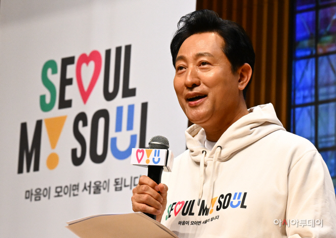 서울시 신규 브랜드 슬로건 발표 행사