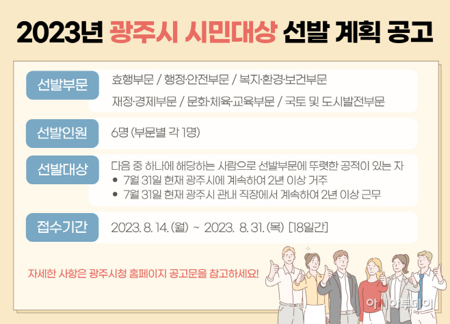 광주시