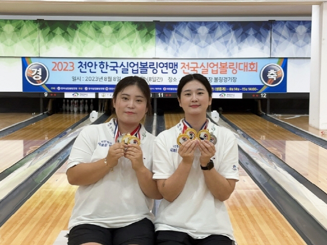 평택시, 전국실업볼링대회 2연패!