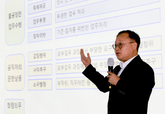 보령시, 청렴 판단력 강화 교육으로 부패경험 제로화 추진