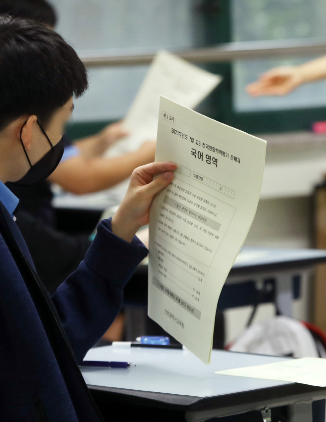 7월 전국연합학력평가
