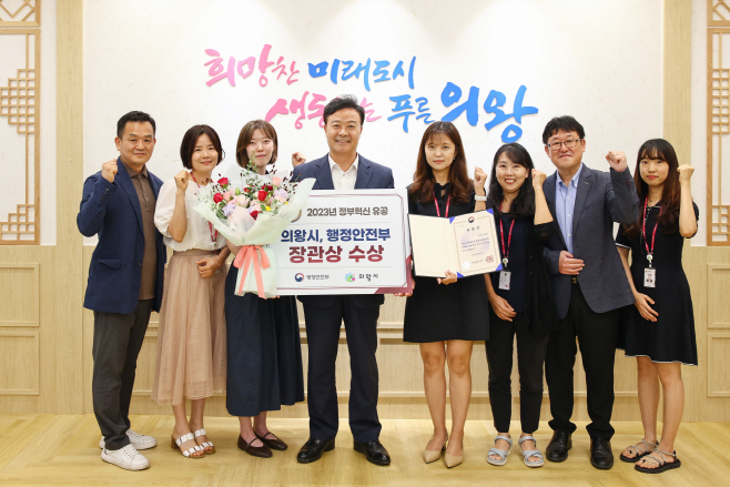 의왕시 정부혁신 행안부장관상 수상(2)