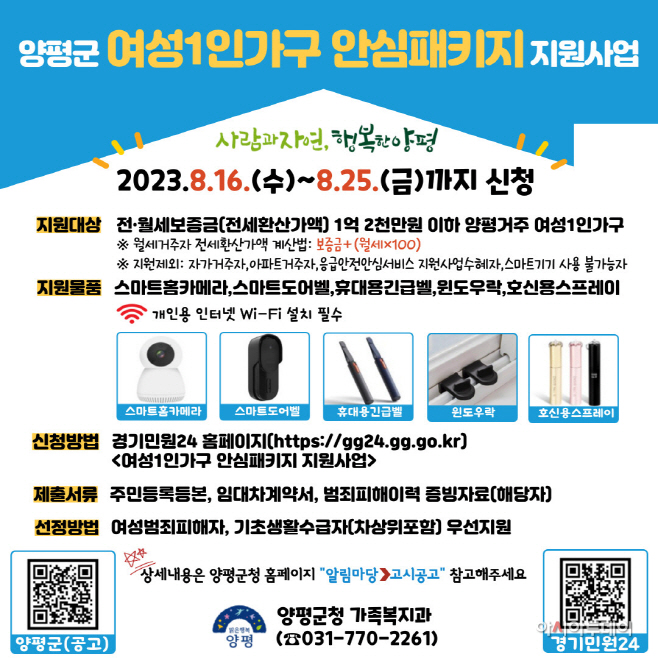 양평군