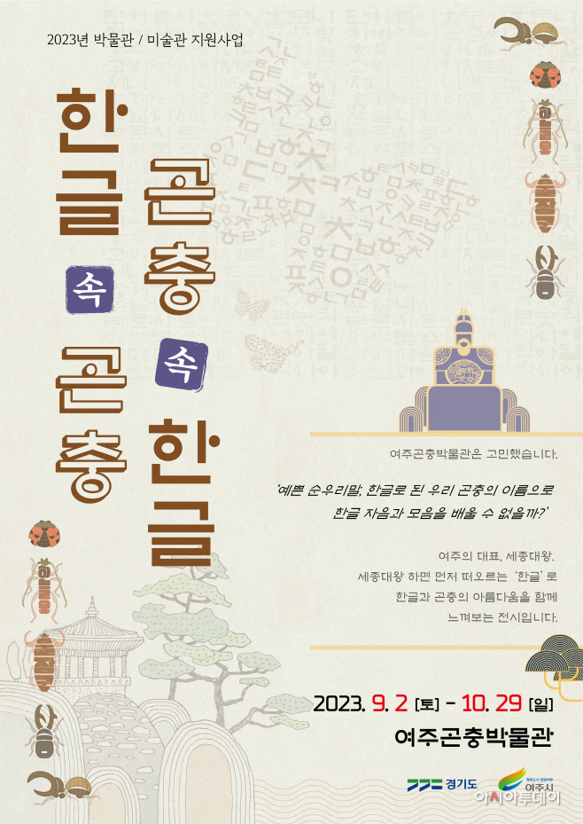 여주시