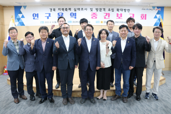 연구용역_중간보고회_사진2