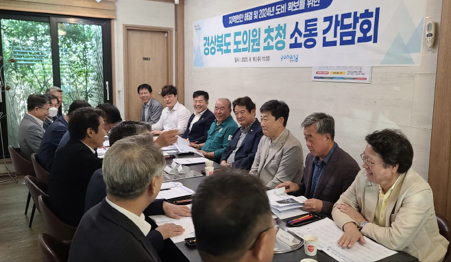 포항시가 16일 김남일 포항시 부시장과 박용선 경북도의회 부의