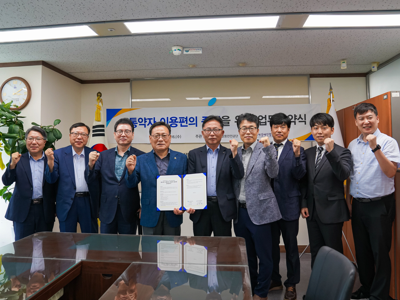 교통안전공단-지체장애인협회, 교통약자의 철도시설 이용 편의 증진 협약