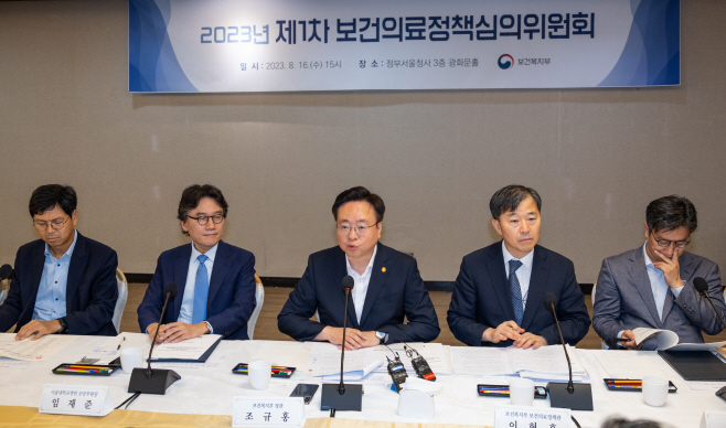 보건의료 정책 심의회에서 발언하는 조규홍 복지부장관