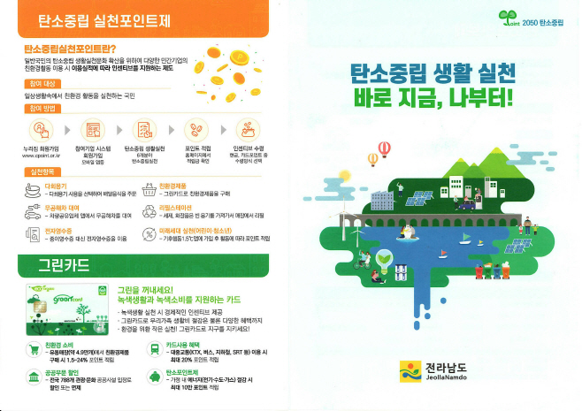전남도
