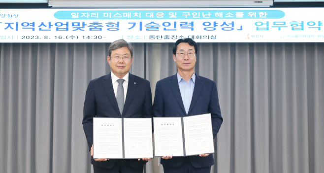 3. 한국폴리텍대학교 업무협약