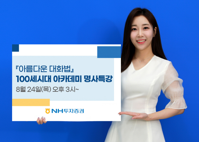 230817_NH투자증권