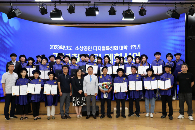 계원1학기소상공인졸업식