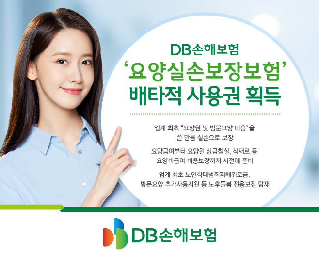 요양실손보험1