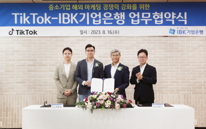 IBK기업은행-틱톡 업무협약식